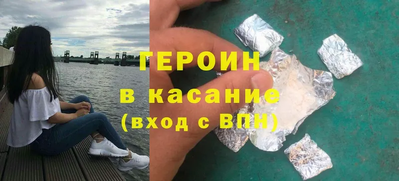 ГЕРОИН Heroin  Рассказово 